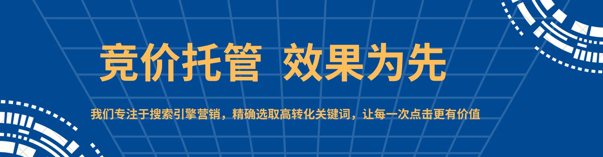 上党谷歌sem